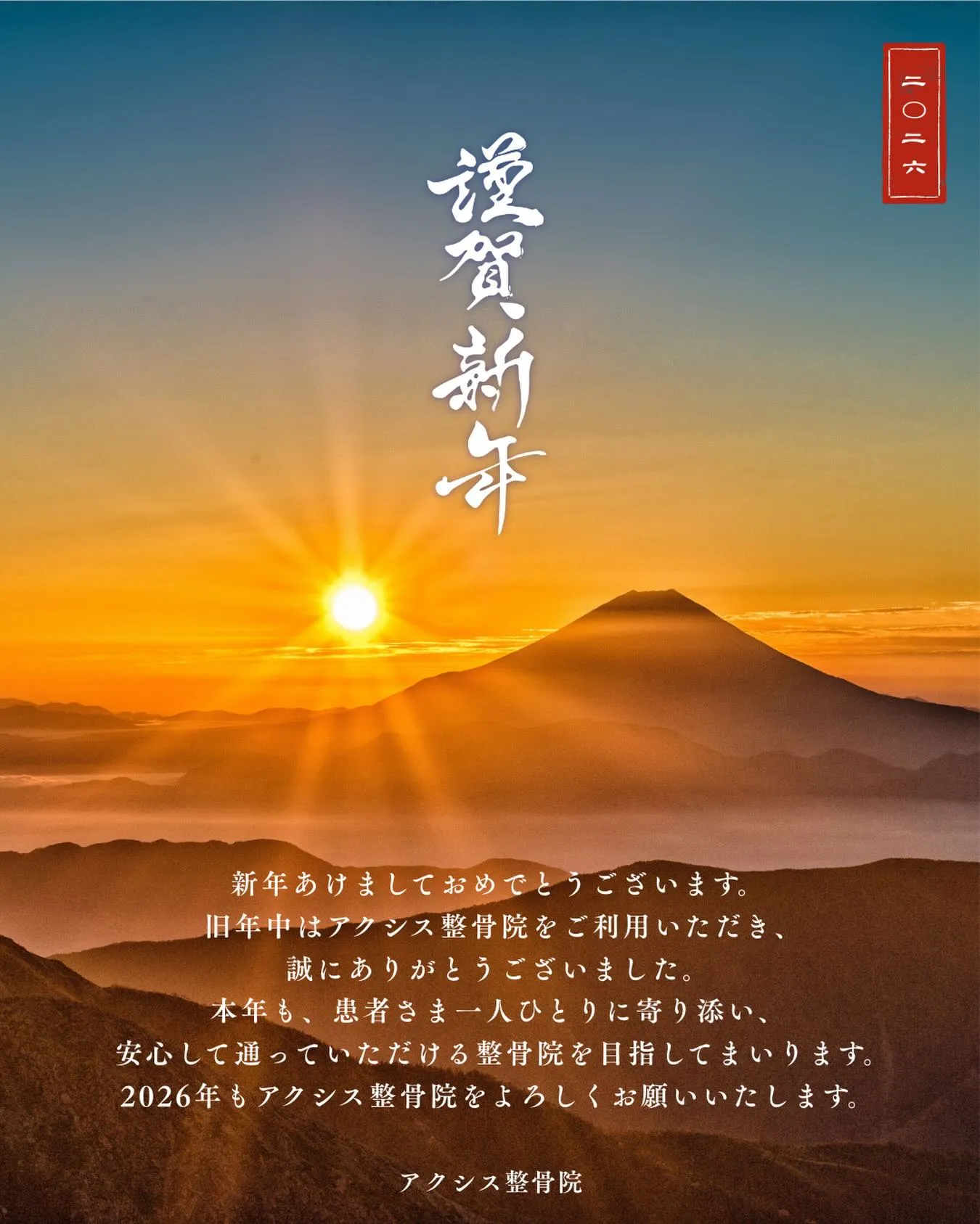 🎍新年あけましておめでとうございます🎍