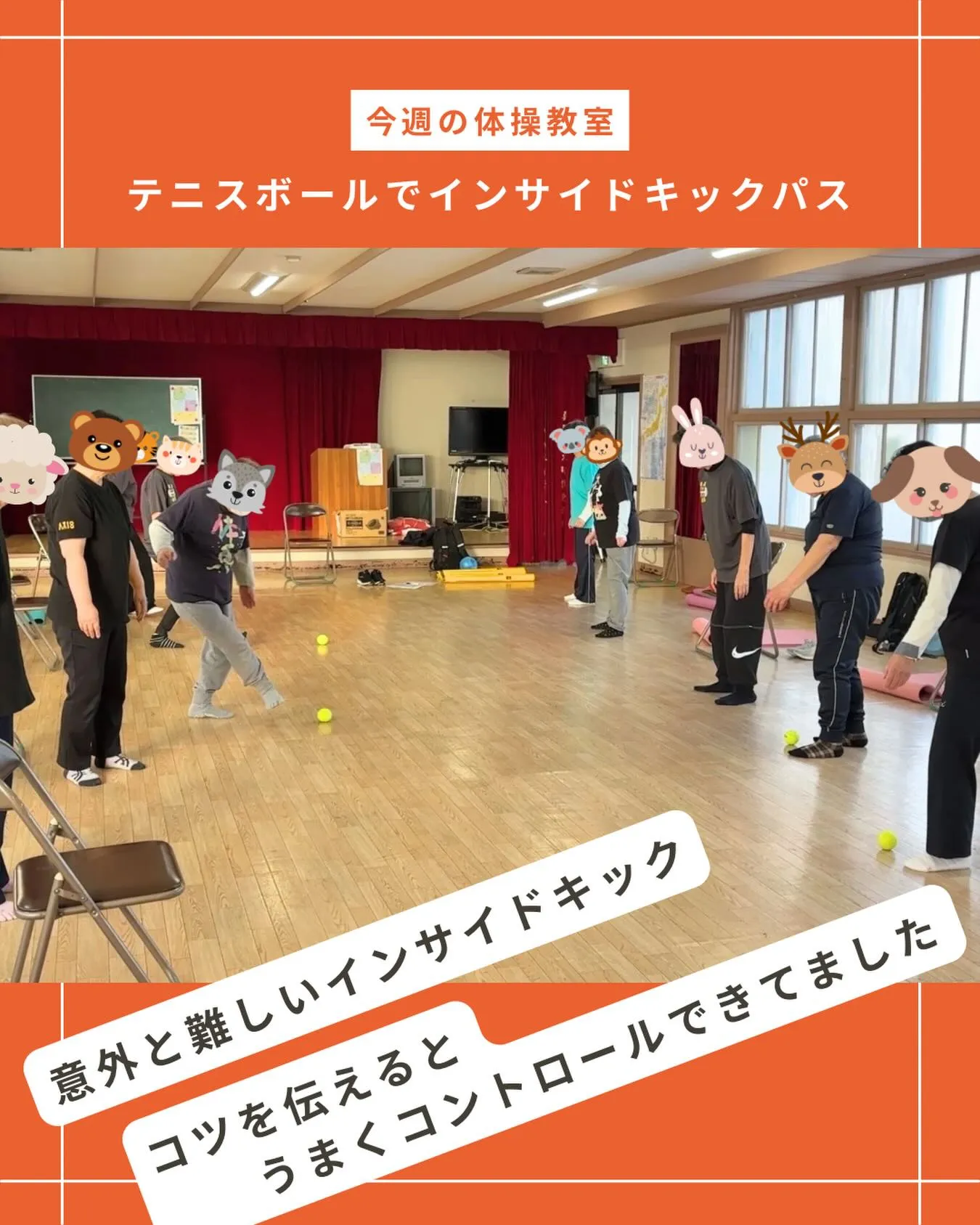 【今週の体操教室】