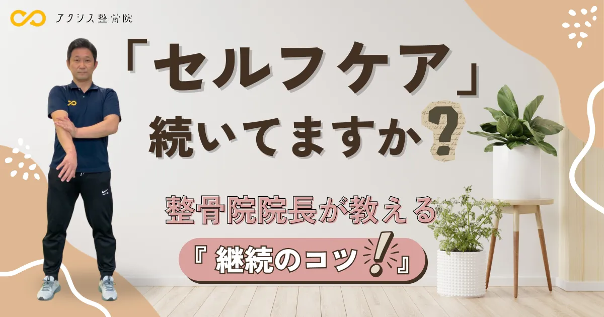 「家でやってくださいね!」が続かない...とお悩みのあなたへ