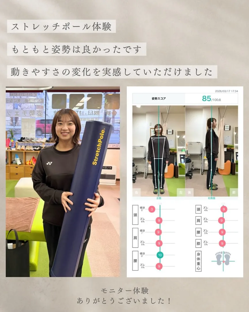 姿勢が良い方でも、まだ変わる余地があります✨