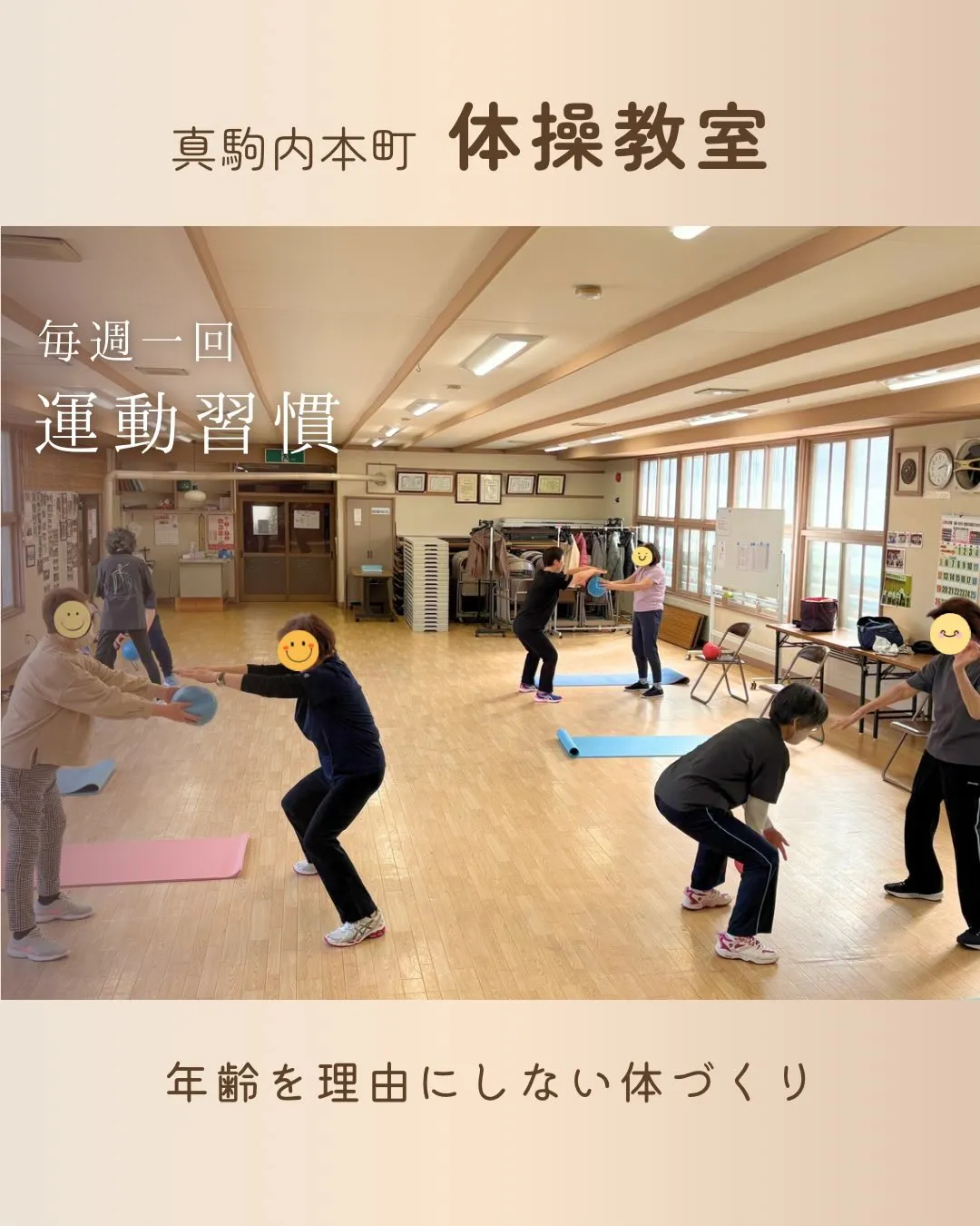 「もう歳だから…」とあきらめていませんか?