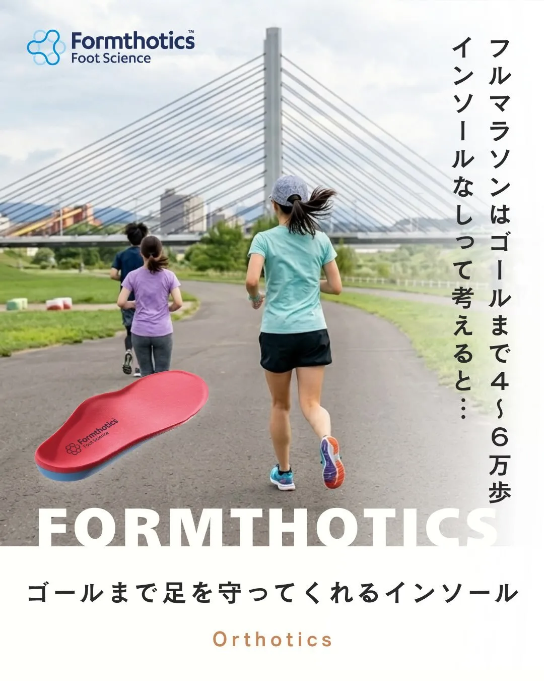 フルマラソンは、ゴールまで【4万〜6万歩】👣