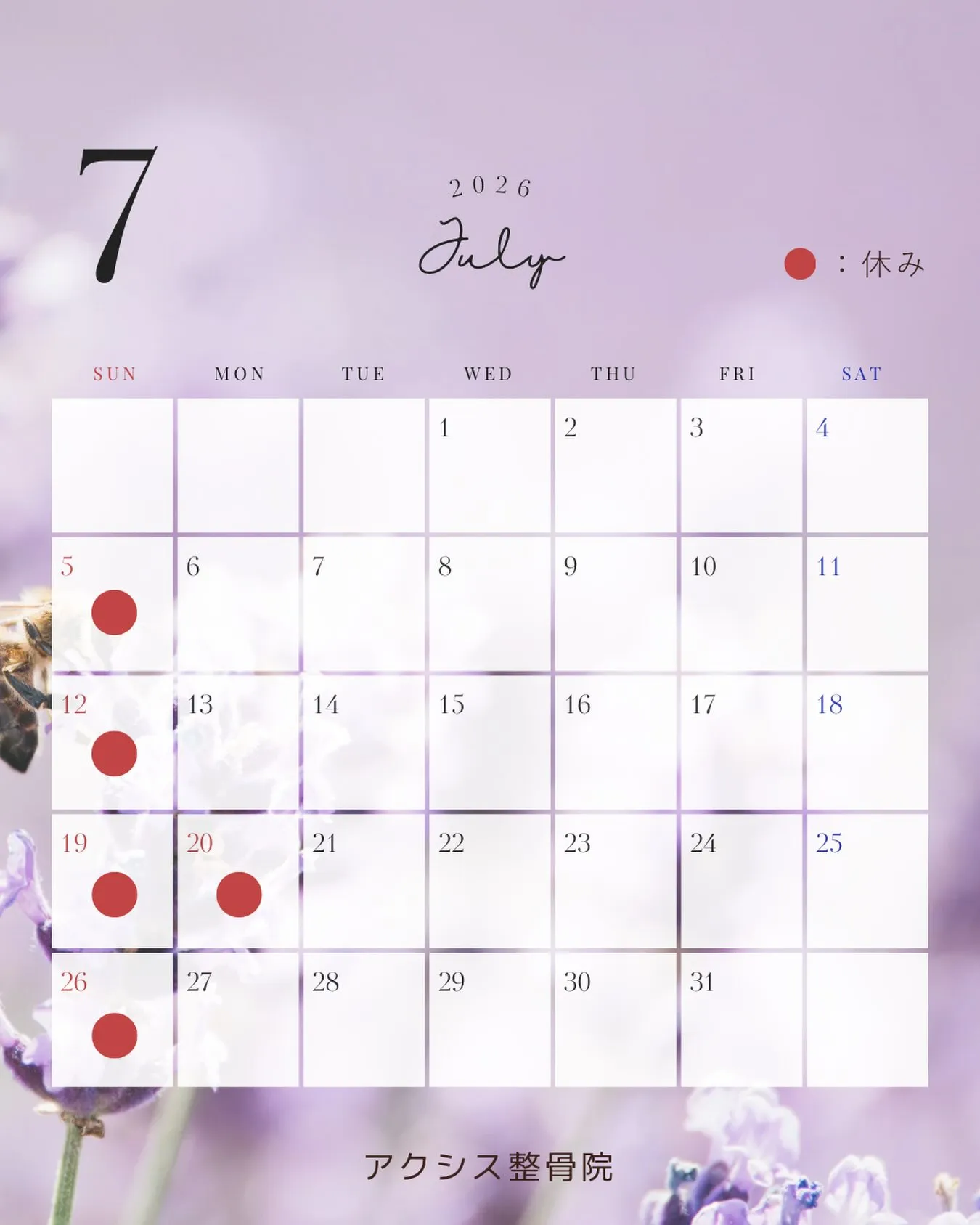 \7月営業日🌼お知らせ/
