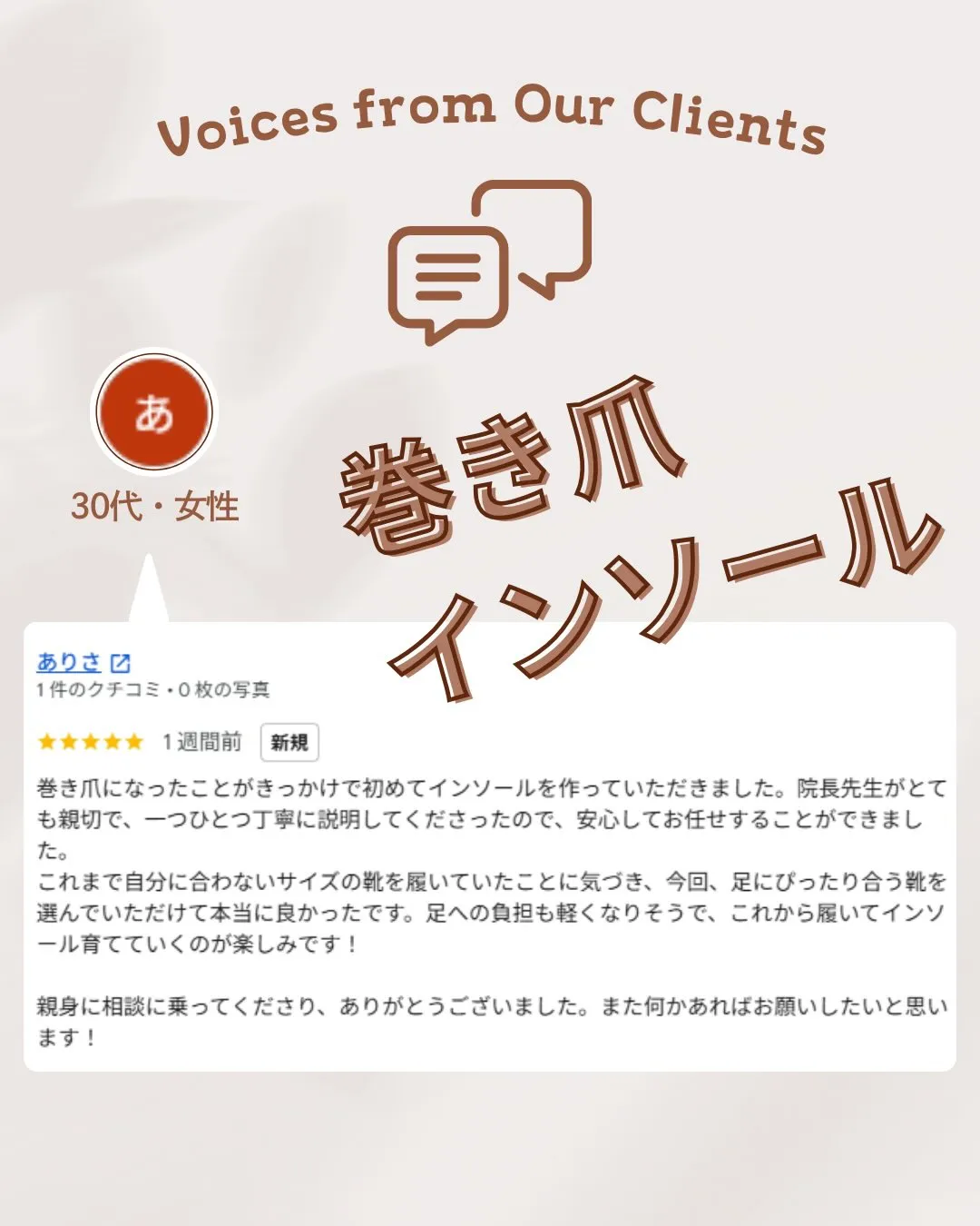 口コミありがとうございます✨