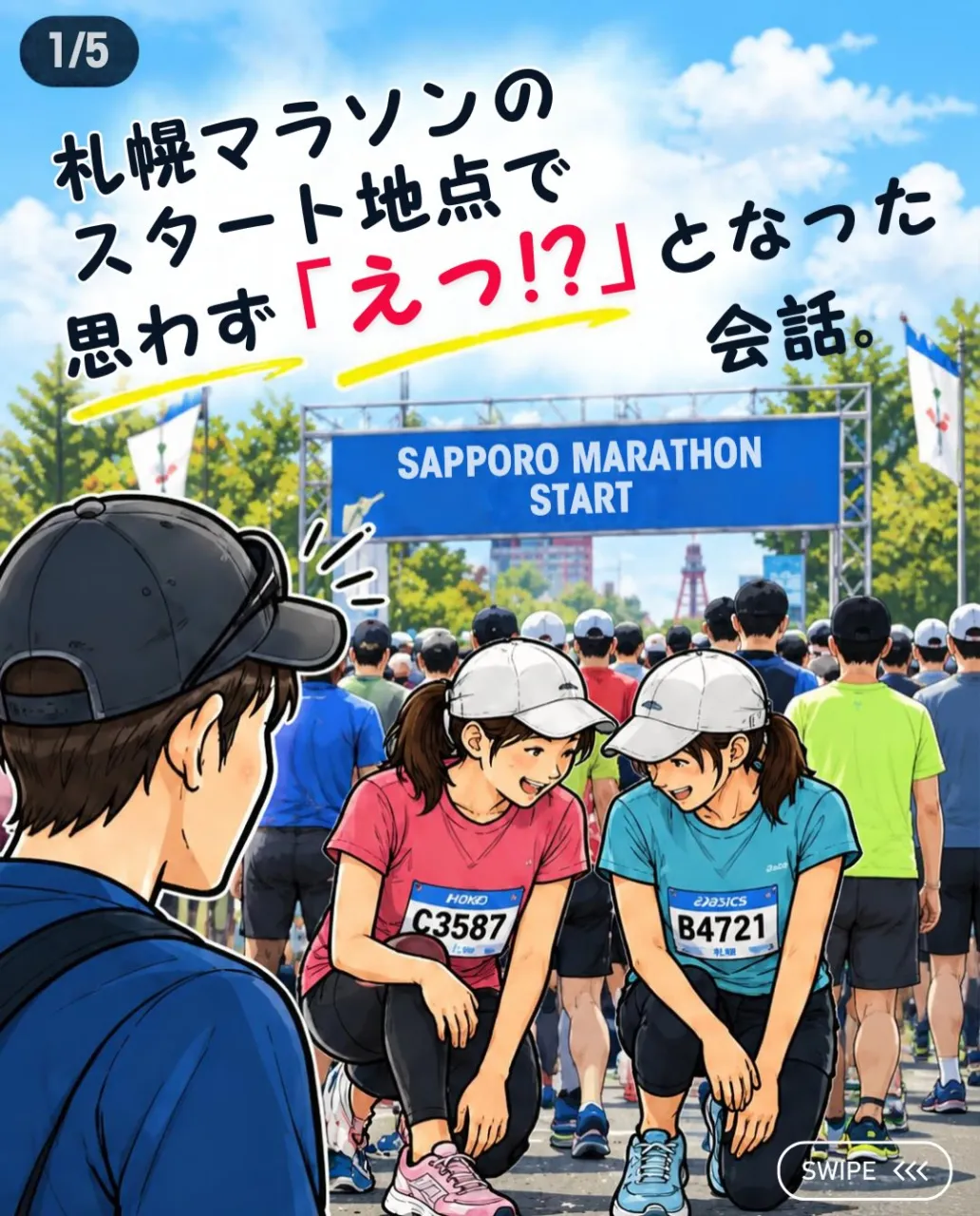 👟 そのランニングシューズ、本当にあなたの足に合っていますか...